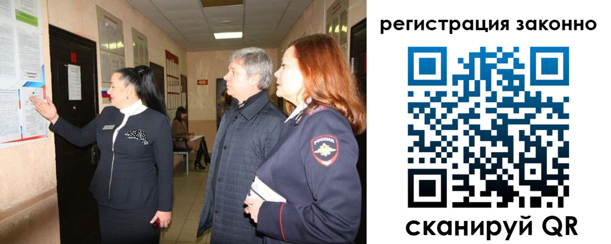 временная регистрация госуслуги в Белорецке