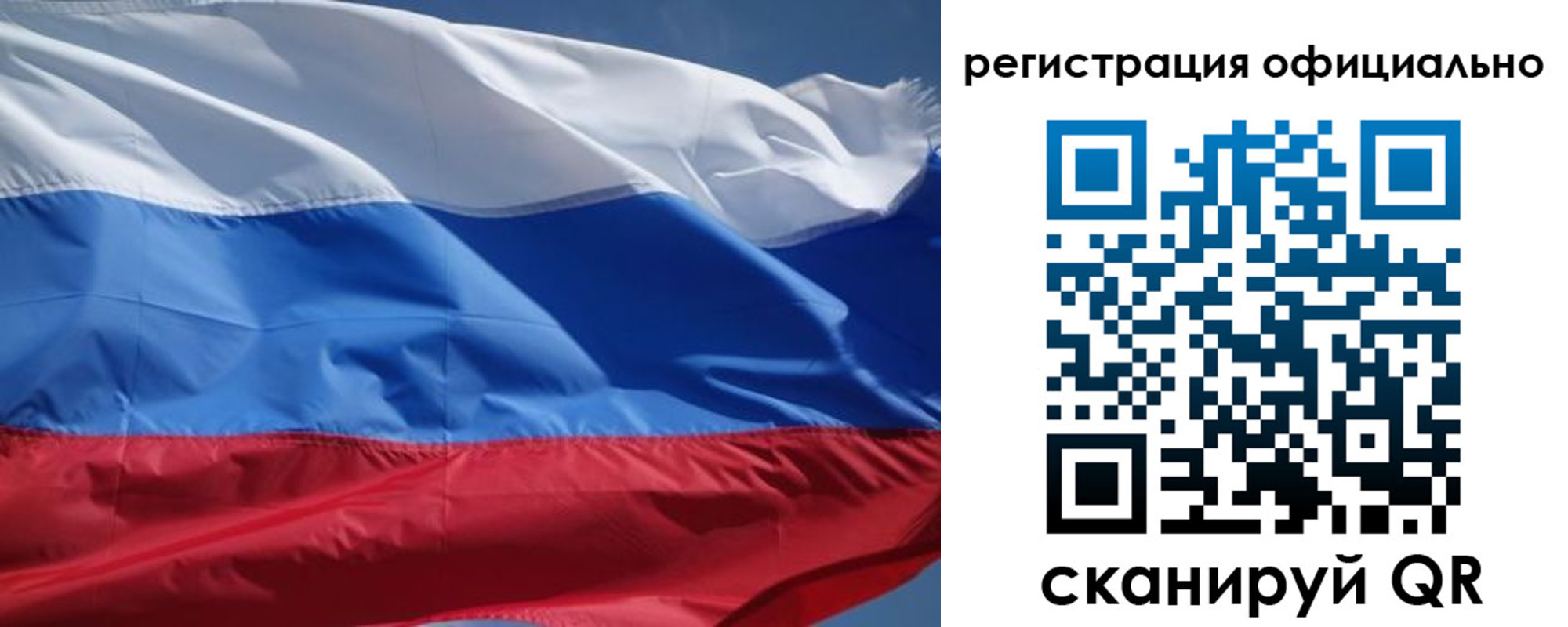 прописка от собственника в Белорецке