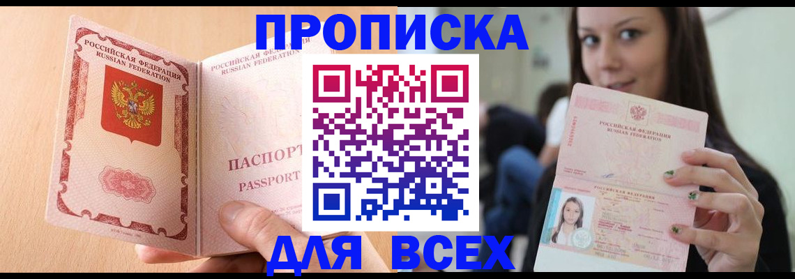 регистрация для школы в Белорецке