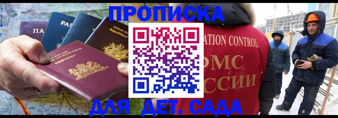 где прописаться в Белорецке