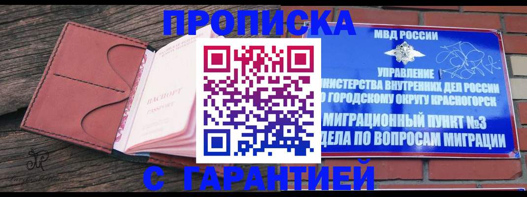 регистрация для школы в Белорецке